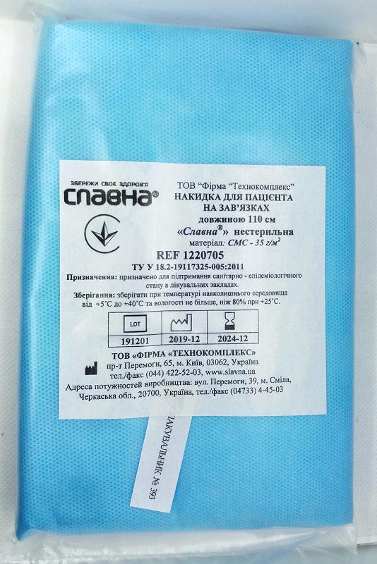 Накидка для пацієнта на зав’язках довжиною 110 см «Славна®» (СМС - 35 г/м2) нестерильна